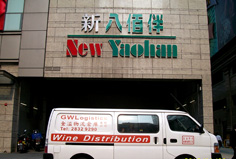 金溢物流